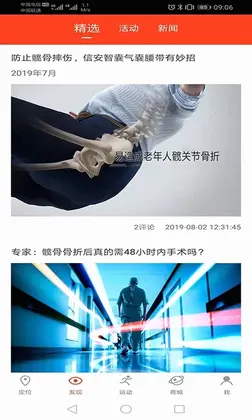 信安智囊预览图