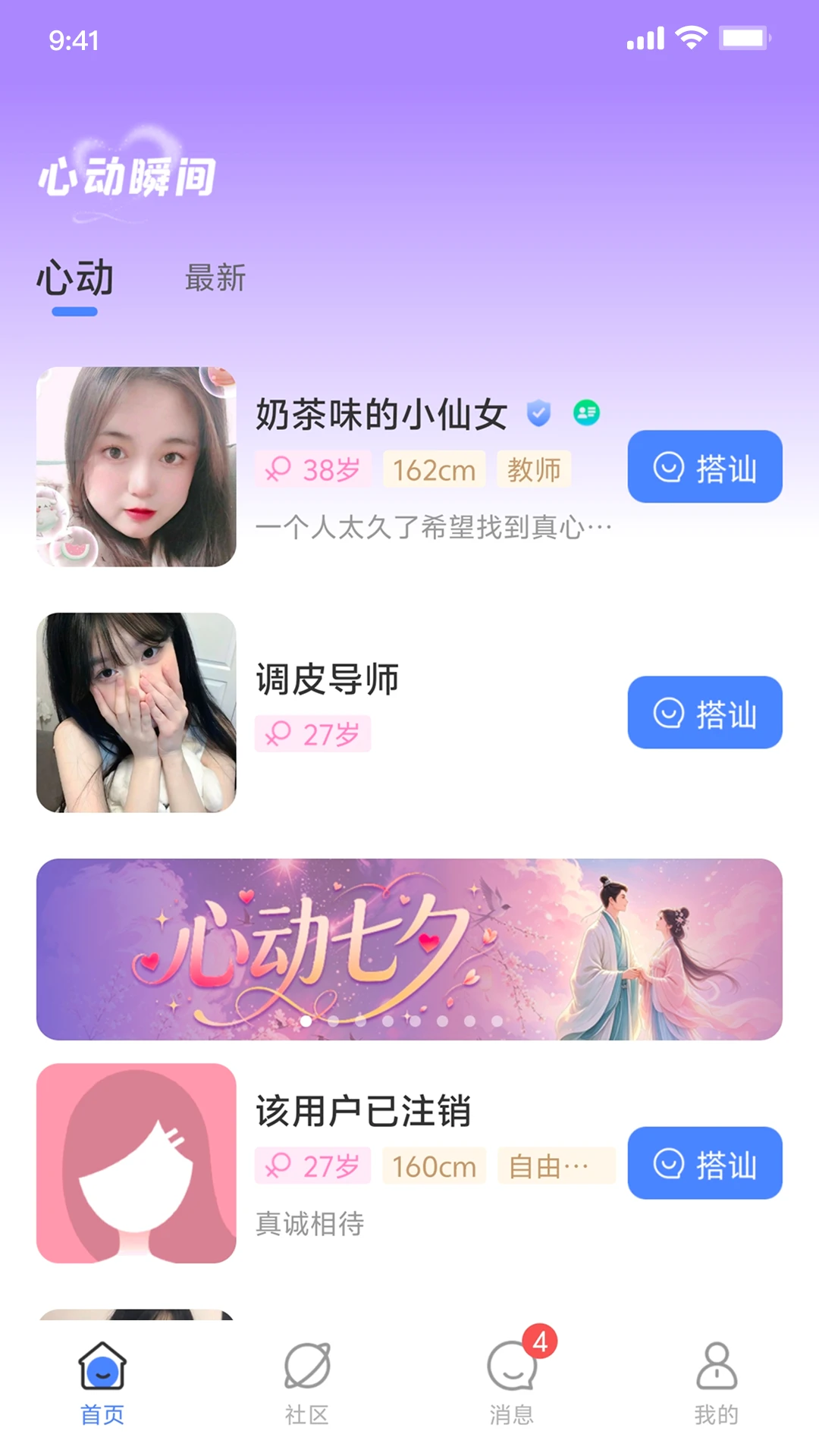 窝伴功能展示