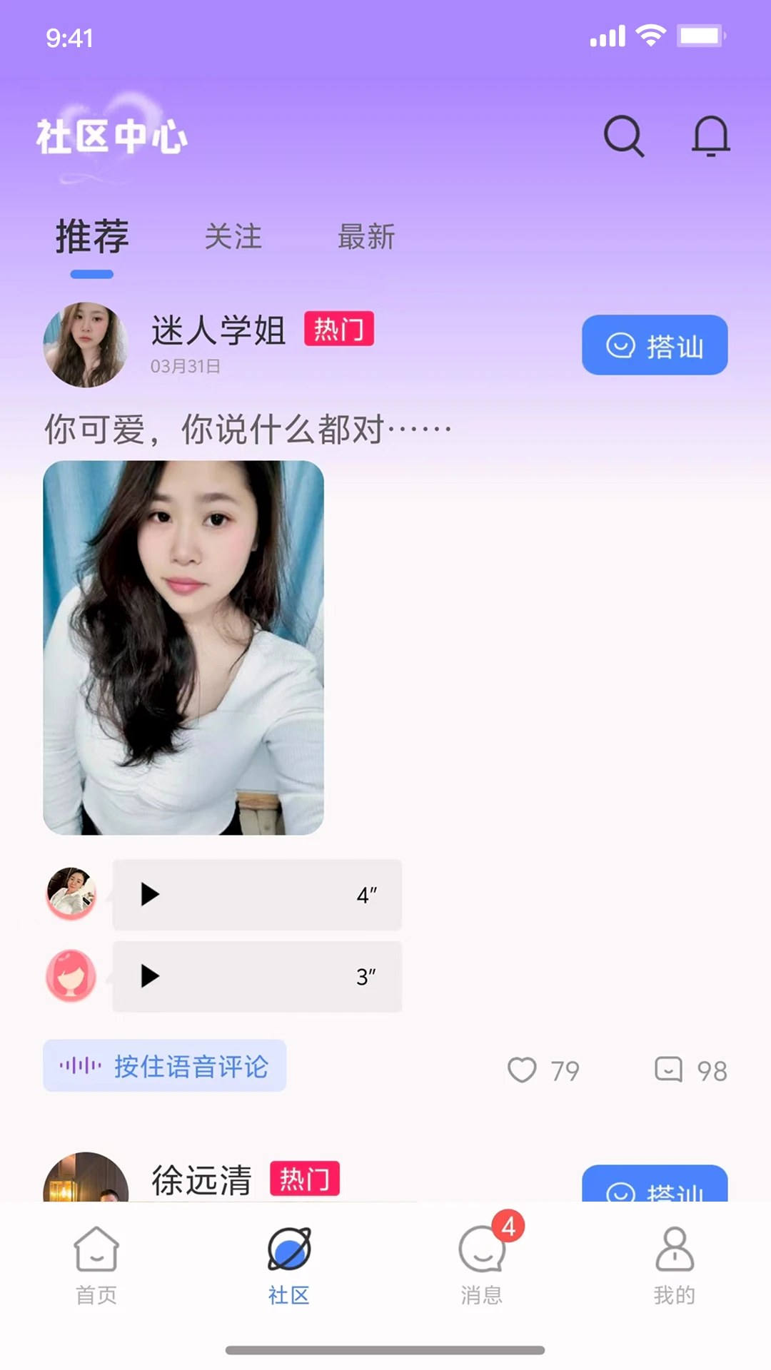 窝伴预览图