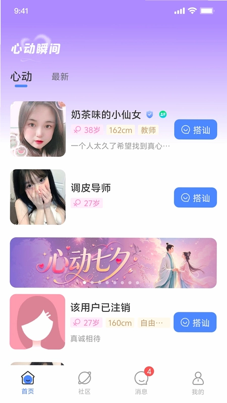 窝伴预览图