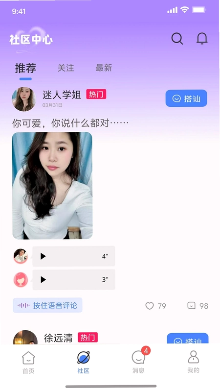 窝伴预览图