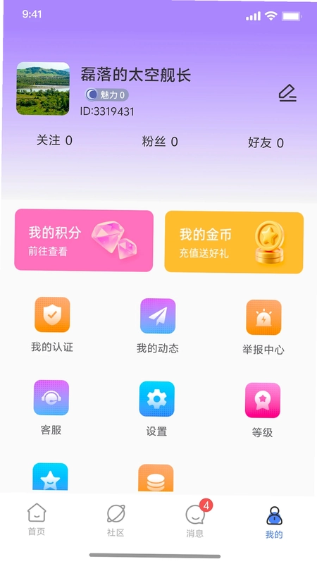 窝伴预览图