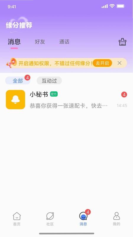 窝伴预览图
