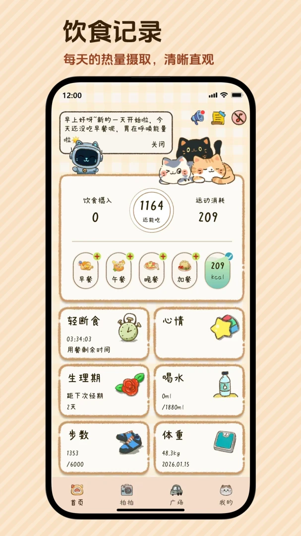 好运小七运动推荐