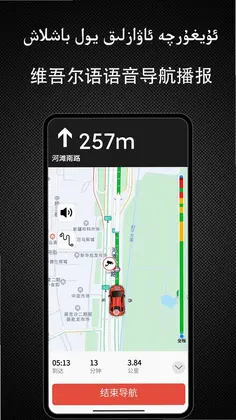 Yolbaxlax(双语地图导航)预览图
