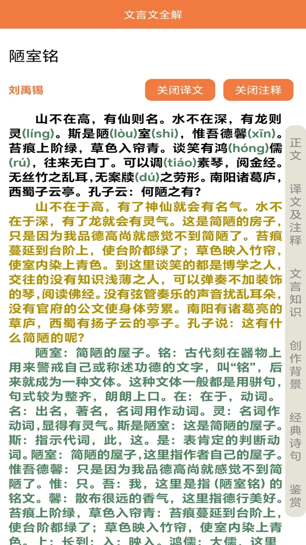 文言文大全古诗文资源