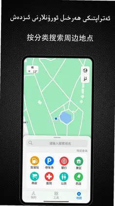Yolbaxlax(双语地图导航)预览图