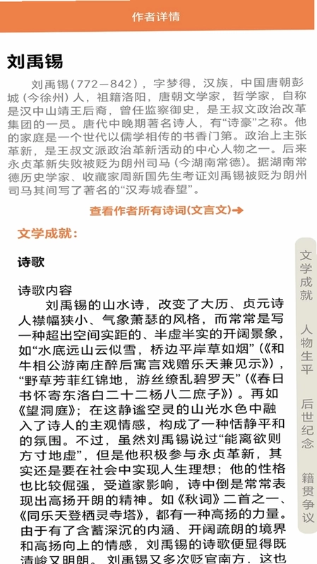 文言文大全预览图