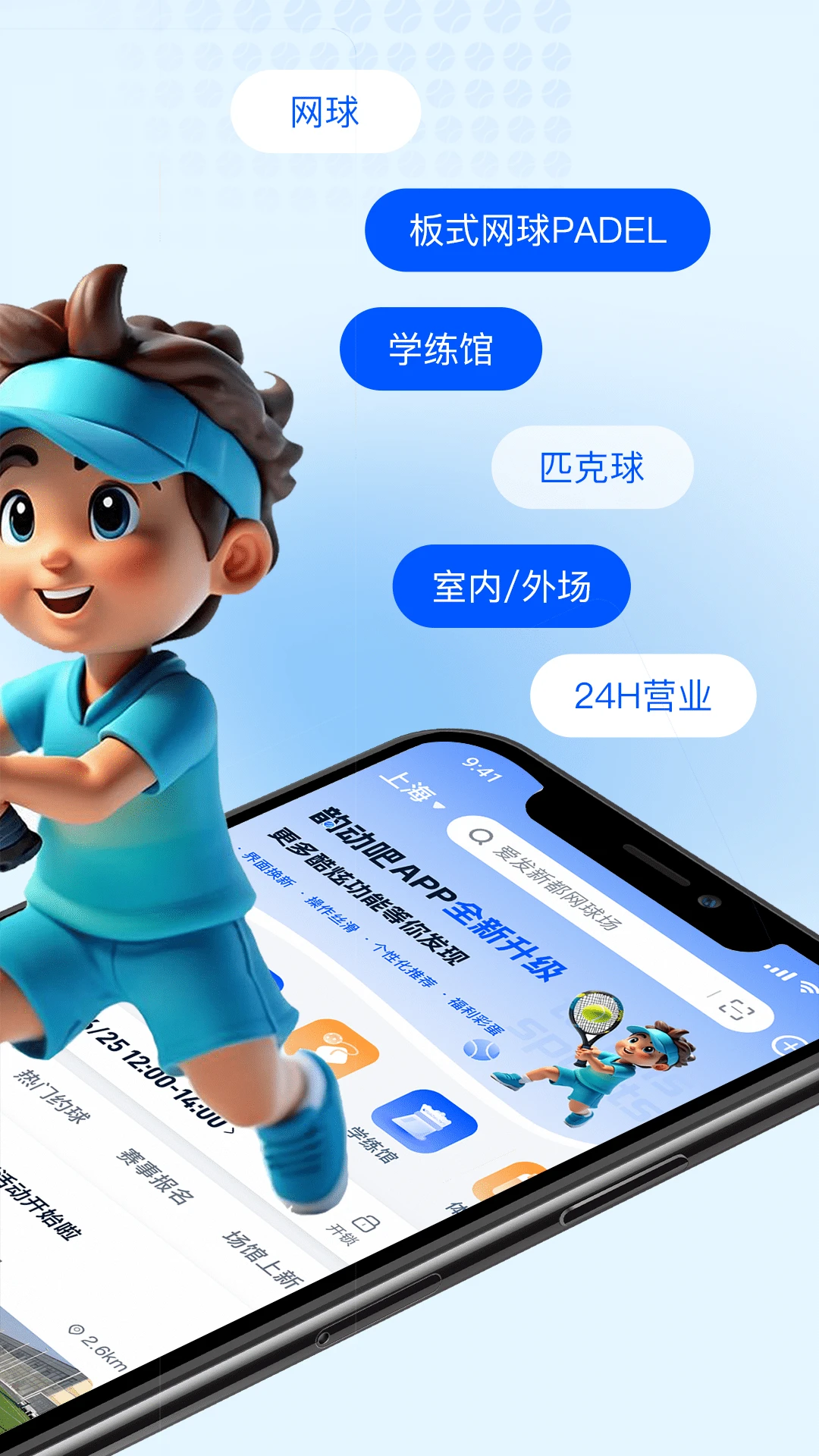 韵动吧订场流程