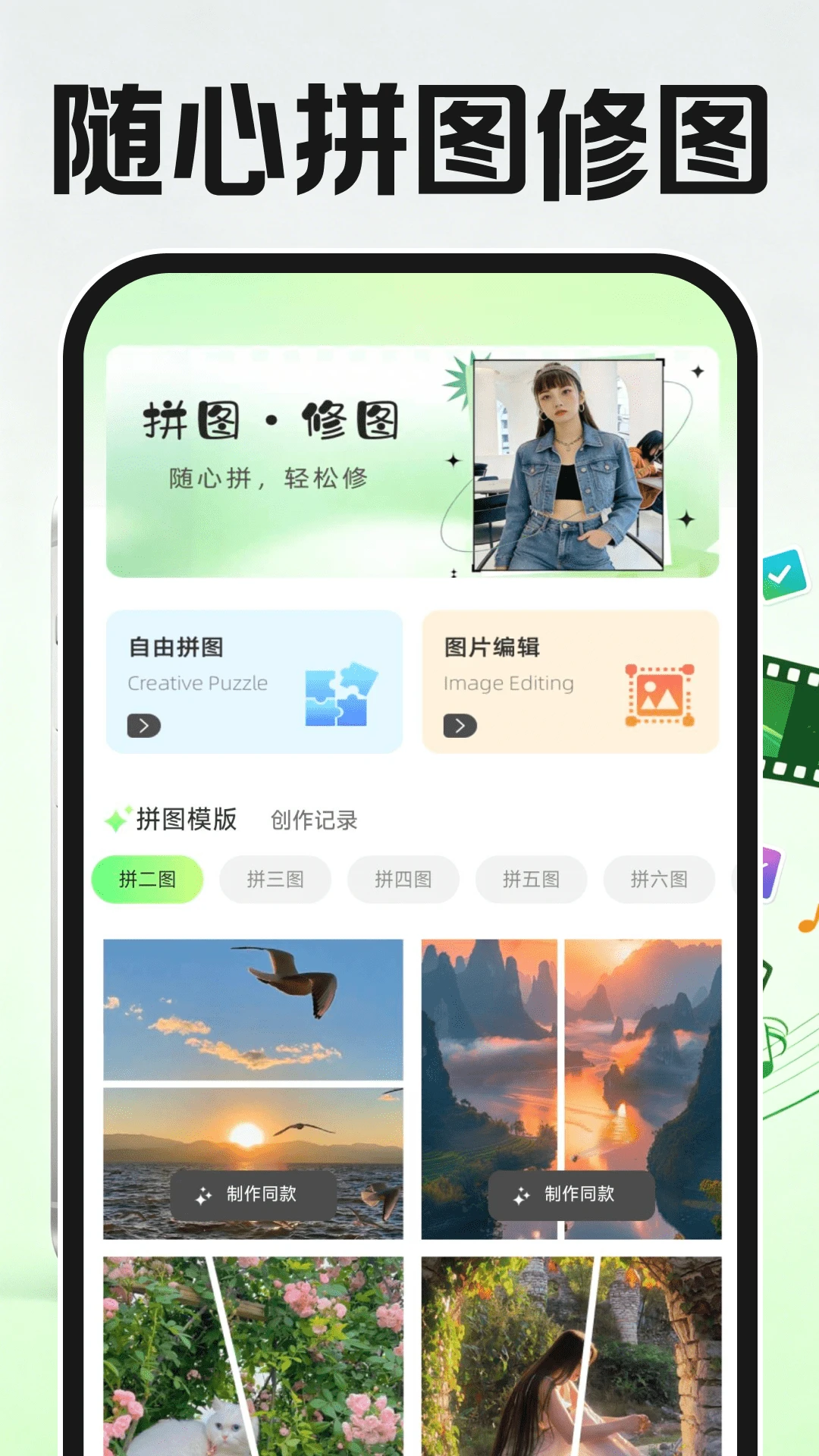 免费速剪辑视频新手教程