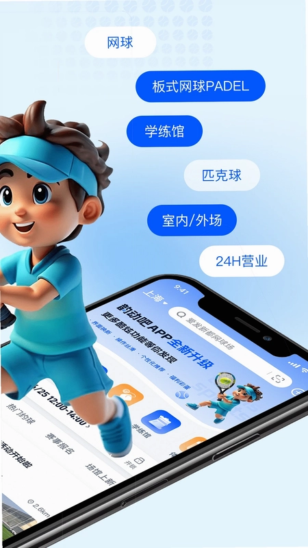 韵动吧预览图
