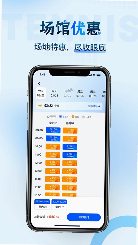韵动吧预览图