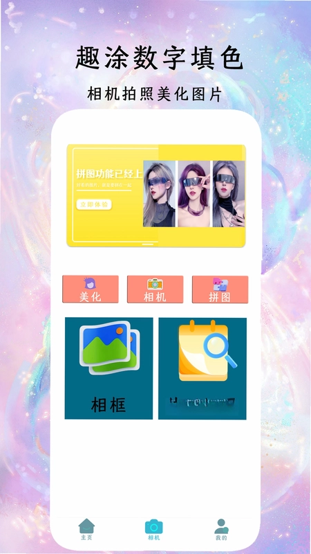 趣涂数字填色解压绘本预览图
