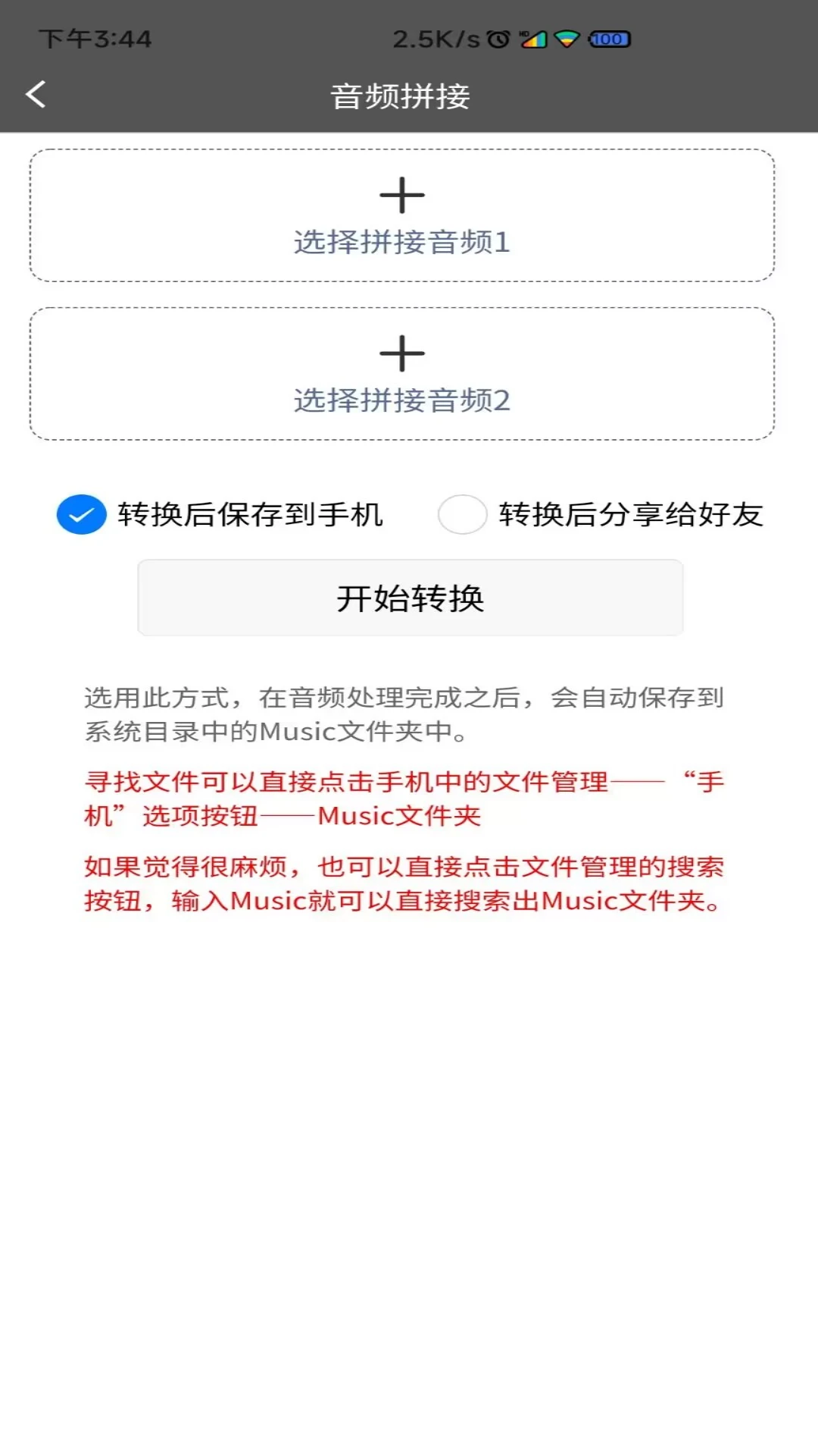 音频格式支持列表