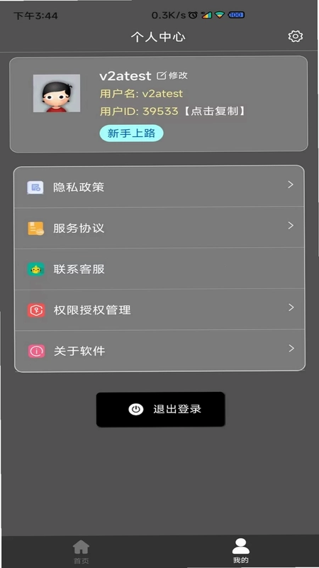 视频转音频格式工坊预览图
