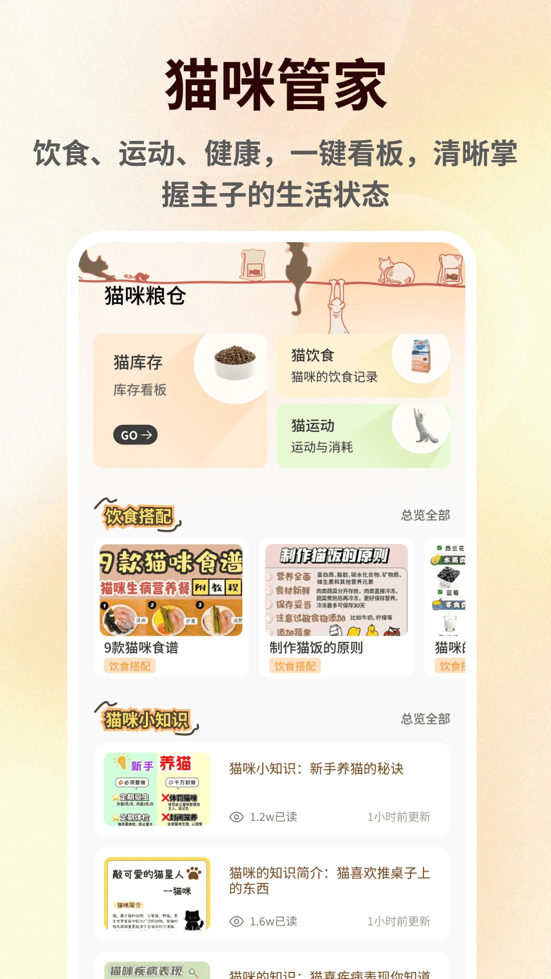 萌宠语言翻译器猫尾解读功能