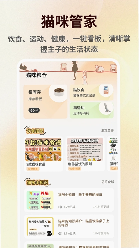 萌宠语言翻译器预览图