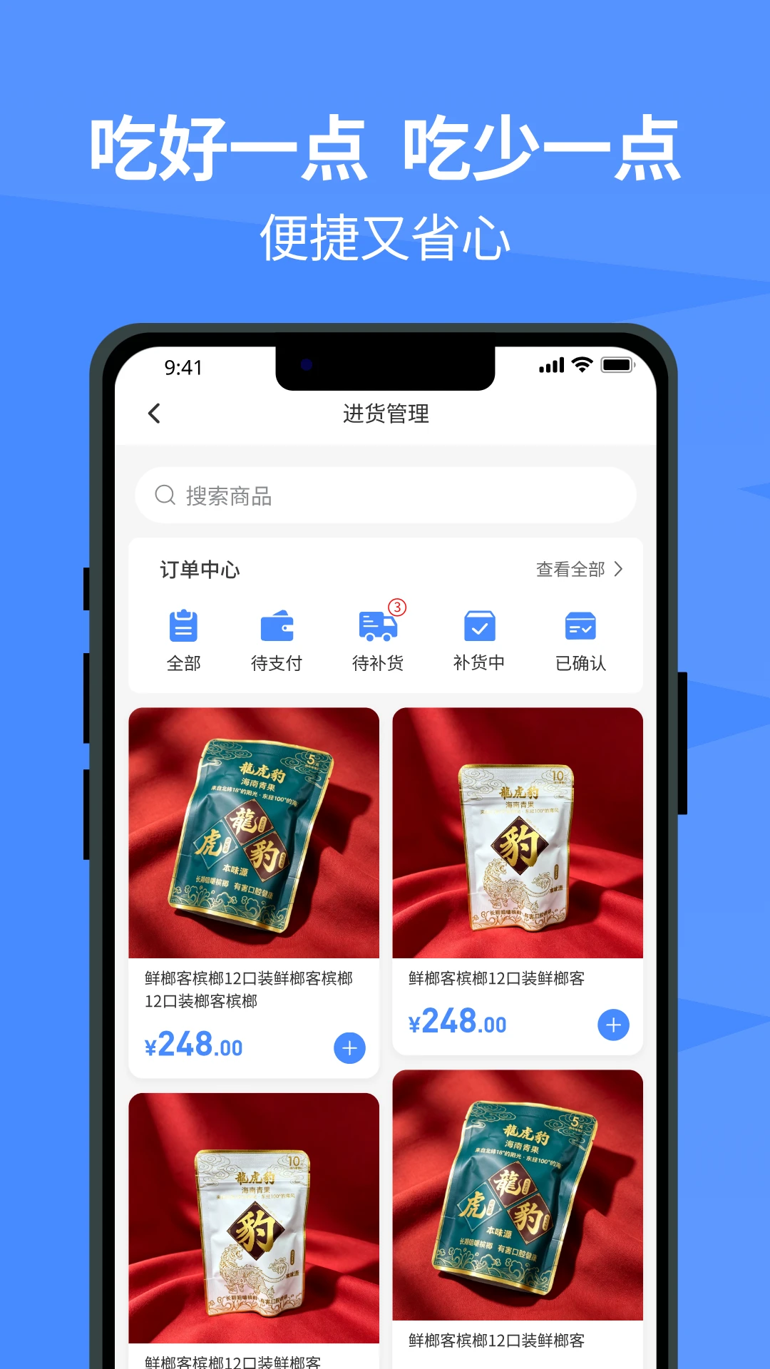 冰原狼物流查询