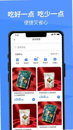 冰原狼预览图