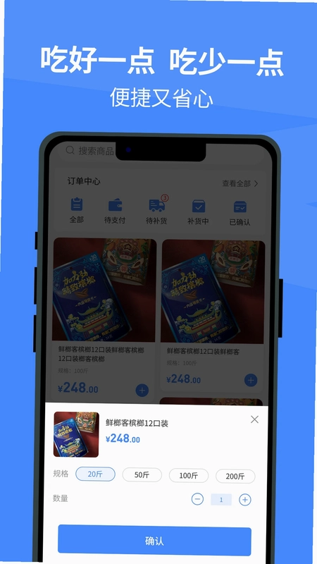 冰原狼预览图