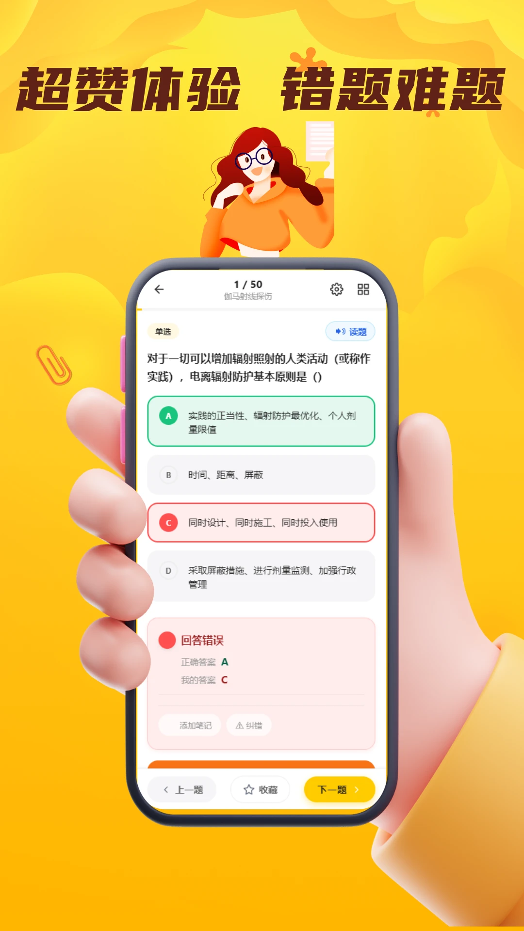 辅导员考试门题功能界面