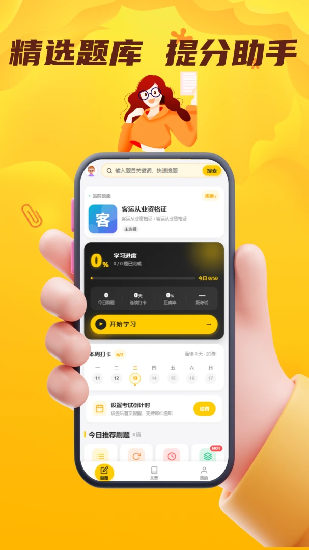 辅导员考试门题解析示例