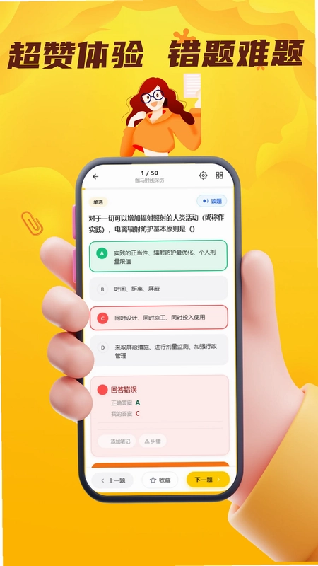 辅导员考试门题预览图