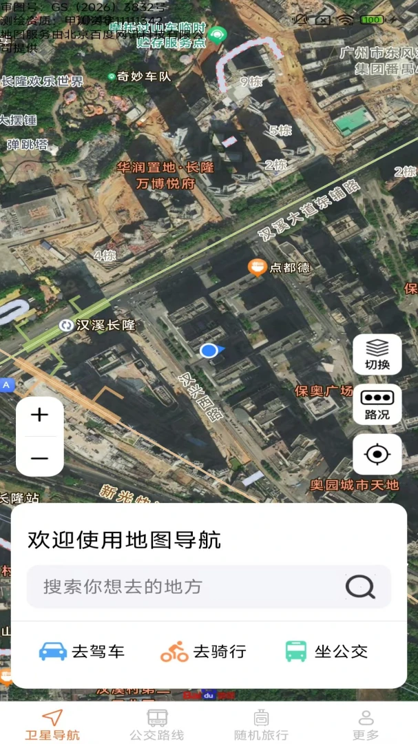 易行精准定位地图界面预览