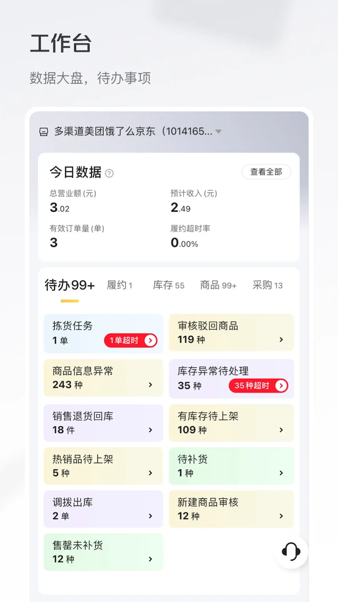 牵牛花软件界面