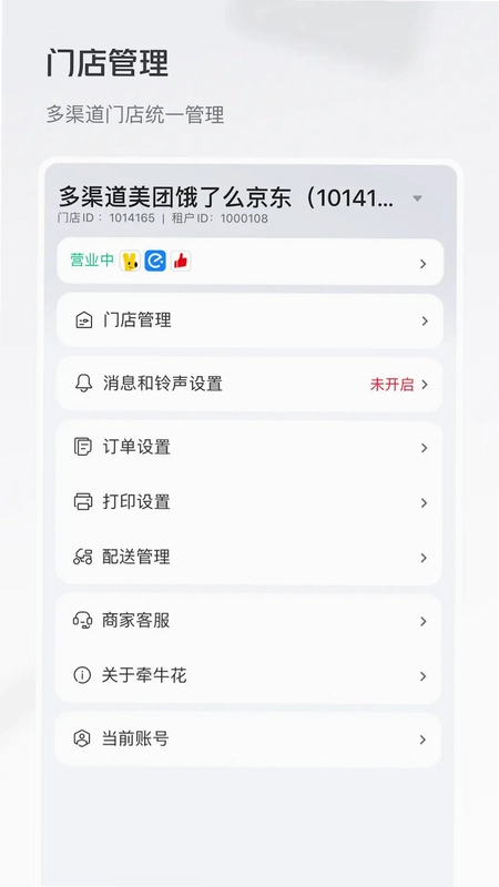 牵牛花预览图