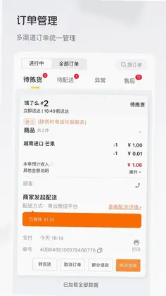 牵牛花预览图