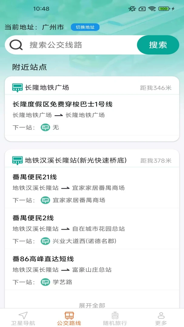 易行精准定位地图导航路线
