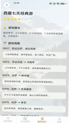 易行精准定位地图预览图