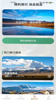 易行精准定位地图预览图