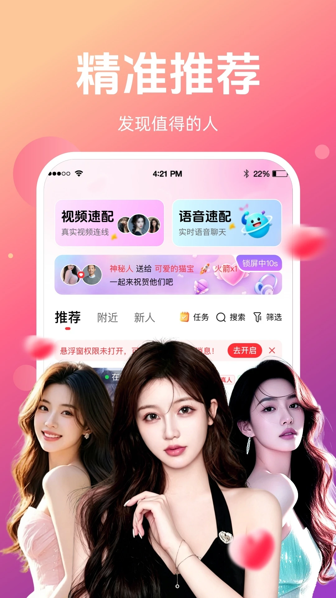 念伴统计图表