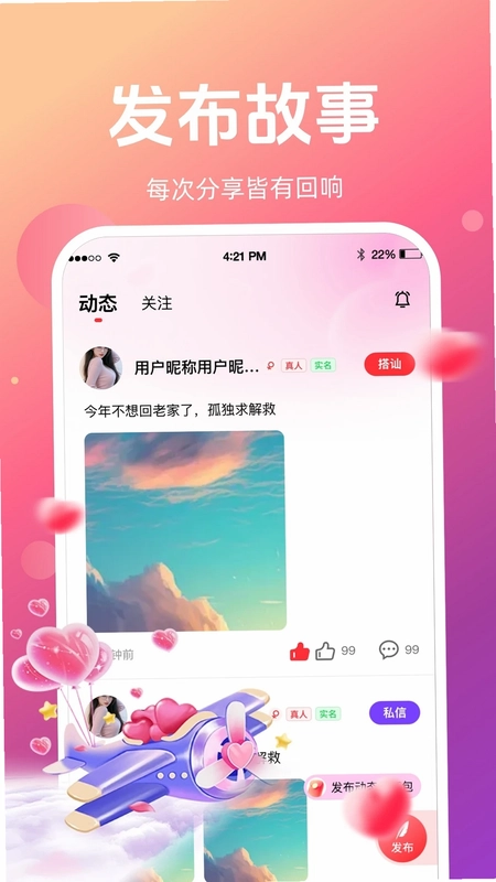 念伴预览图