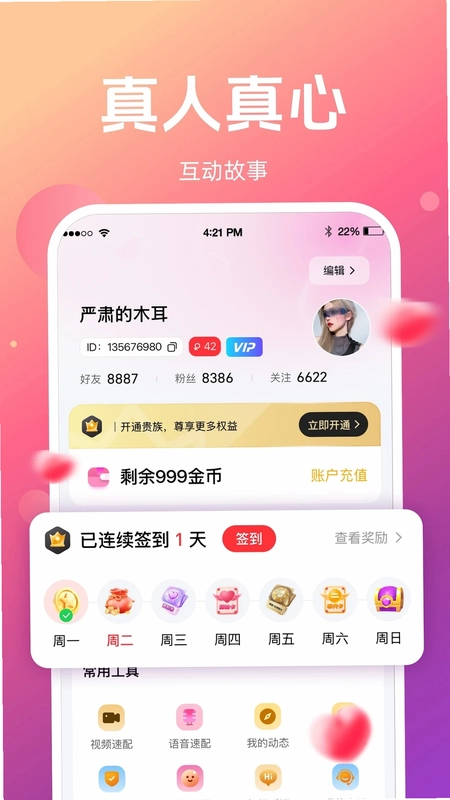 念伴预览图