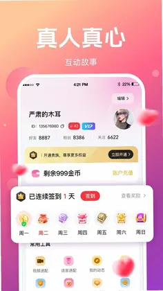念伴预览图
