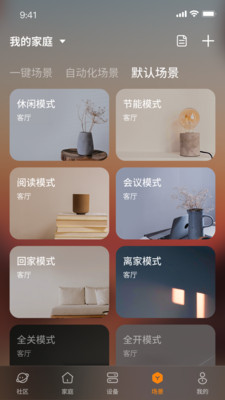 视声智家预览图