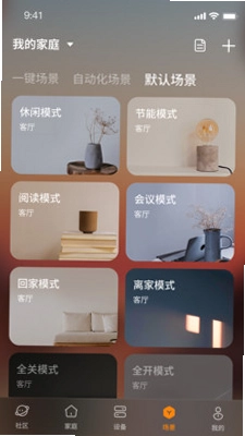 视声智家预览图