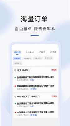 海豹搬家师傅版预览图
