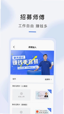 海豹搬家师傅版预览图