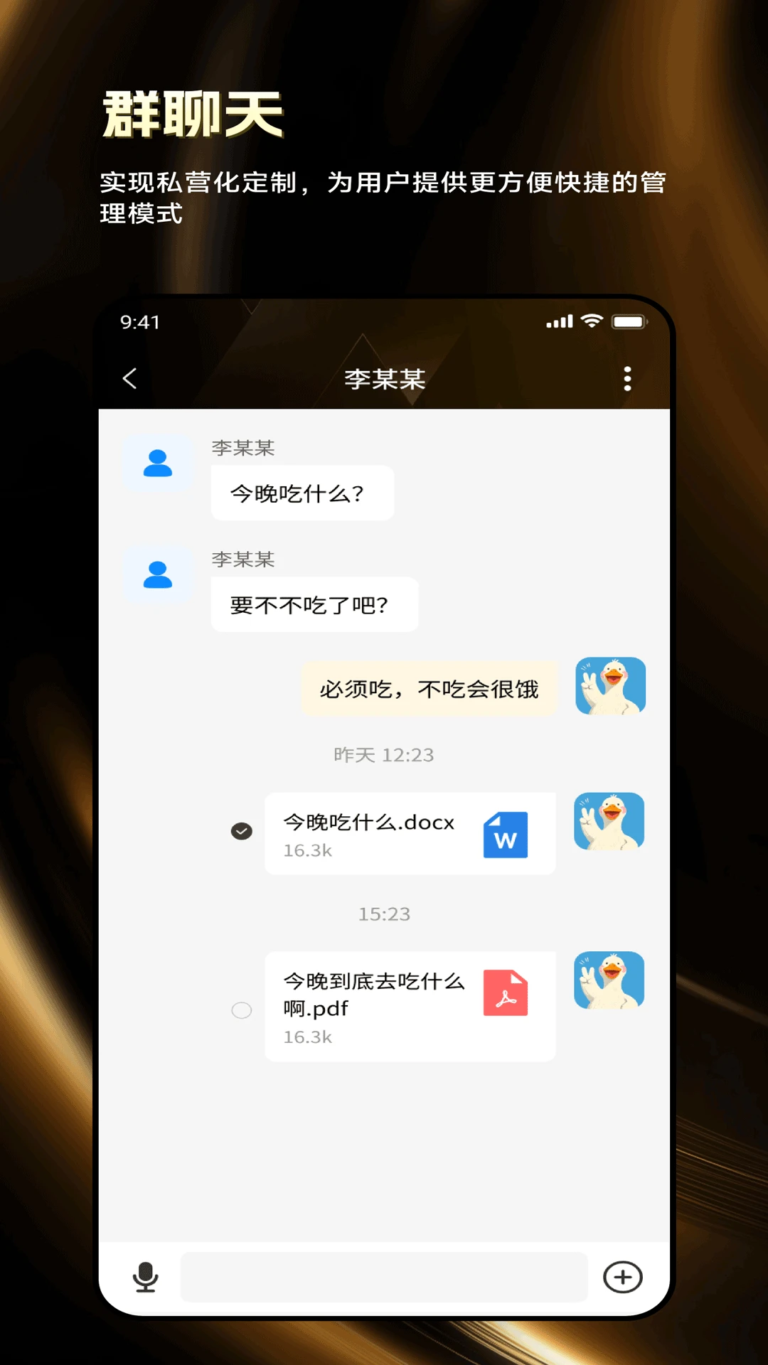 缘信通预览图