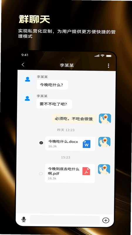 缘信通预览图
