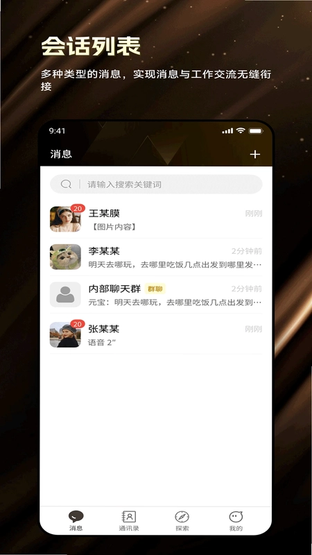 缘信通预览图