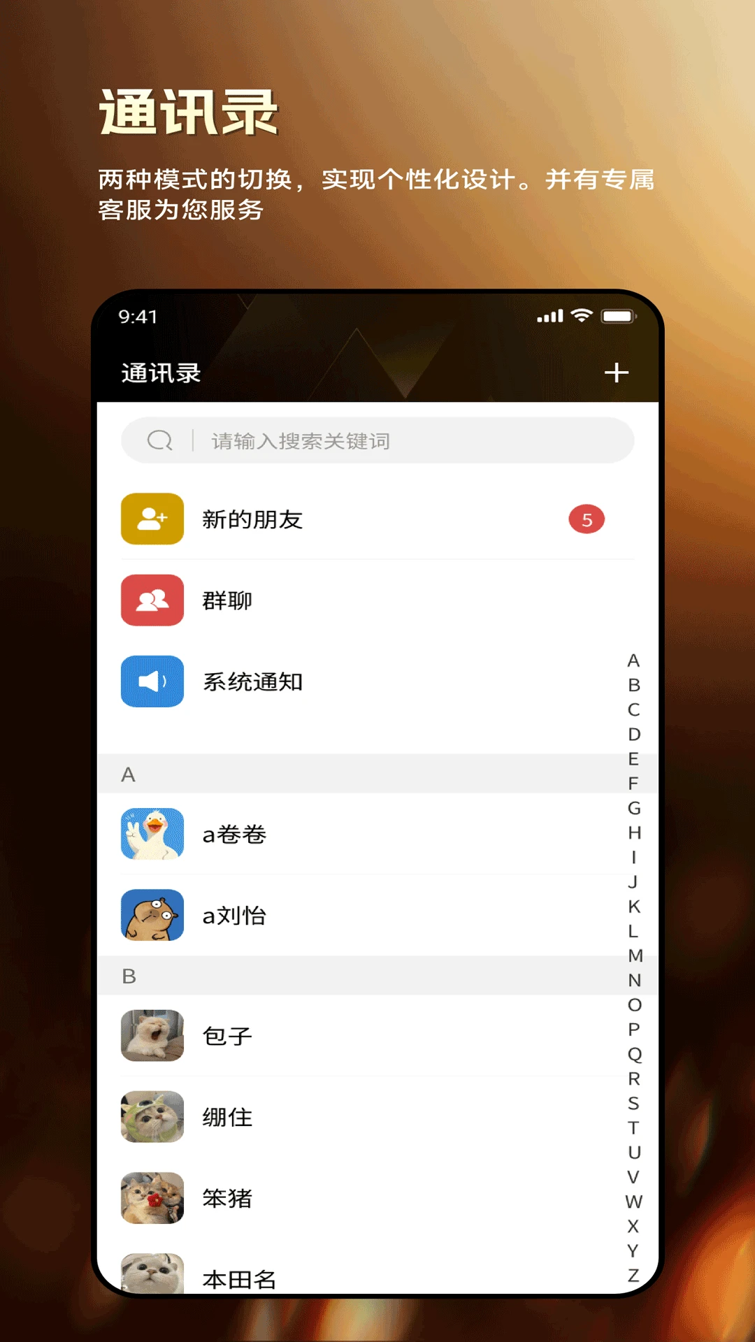 缘信通应用场景