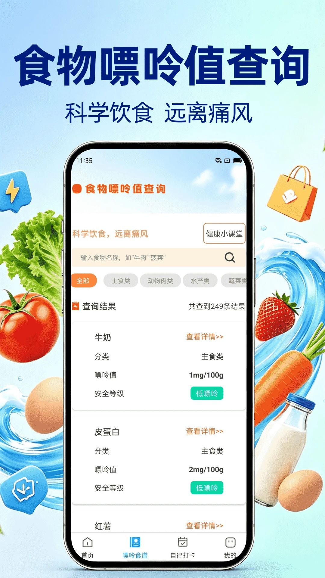 生鲜买菜惠多多使用步骤