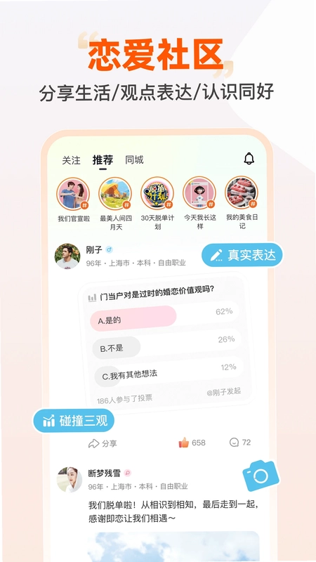 即恋预览图