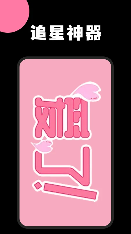 第一弹幕设置界面
