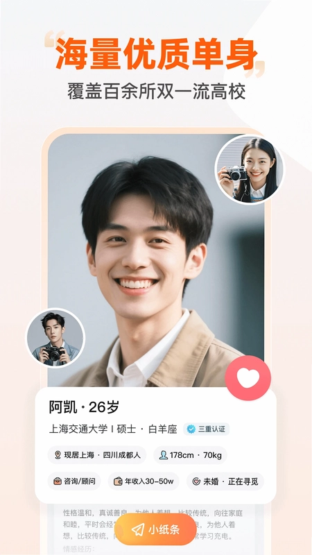 即恋预览图